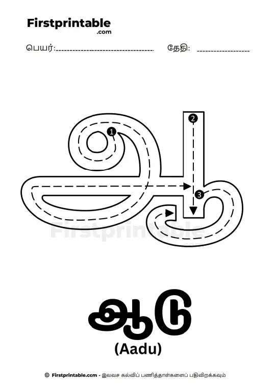 Tamil alphabets/Vowels ஆ Uyir Eluthukal Tracing Worksheet/Book: A learning resource for Tamil vowels with traceable letters.