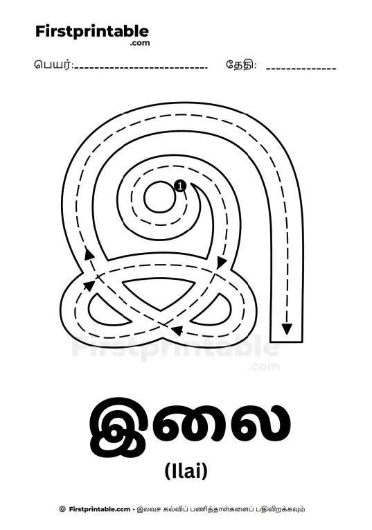 Tamil alphabets/Vowels இ Uyir Eluthukal Tracing Worksheet/Book: A learning resource for Tamil vowels with traceable letters.