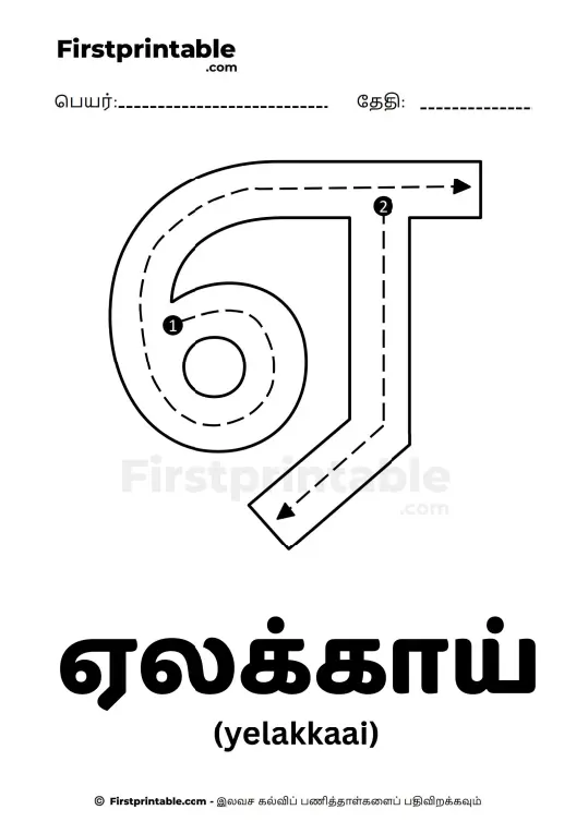 Tamil Vowels Uyir Eluthukal Tracing Worksheet/Book: A learning resource for Tamil vowels with traceable letters.
