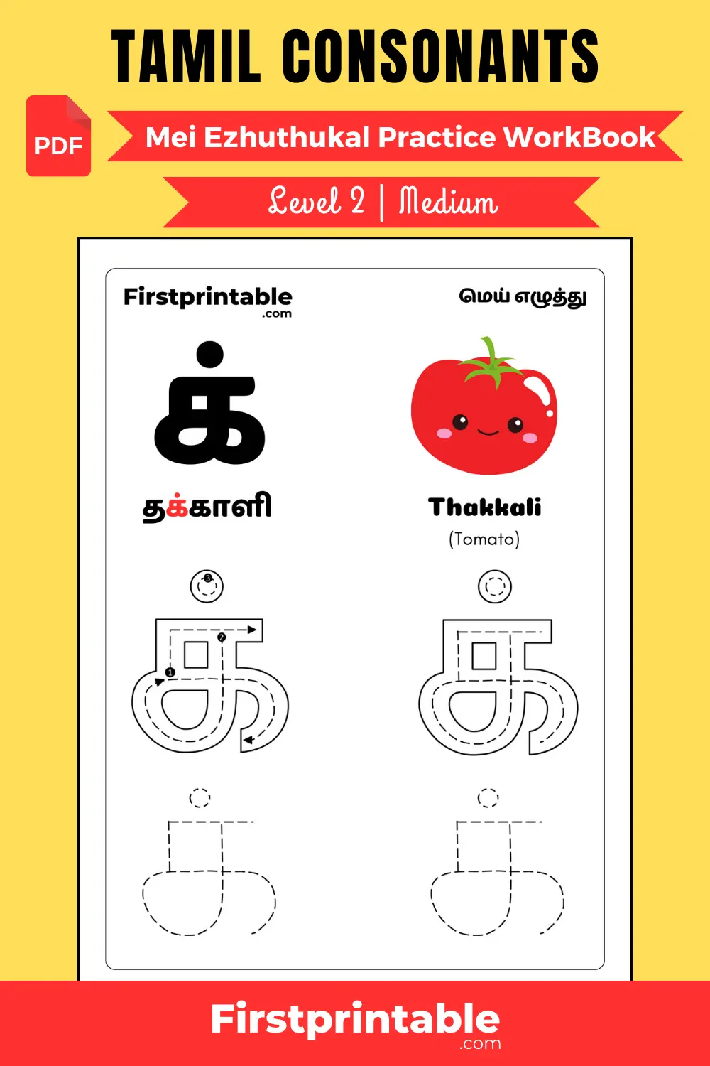 This image helps to practice Tamil consonants with images for kids