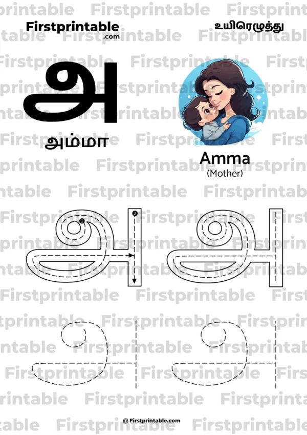a Tamil Vowels Uyir Eluthukkal 12 firstprintable com