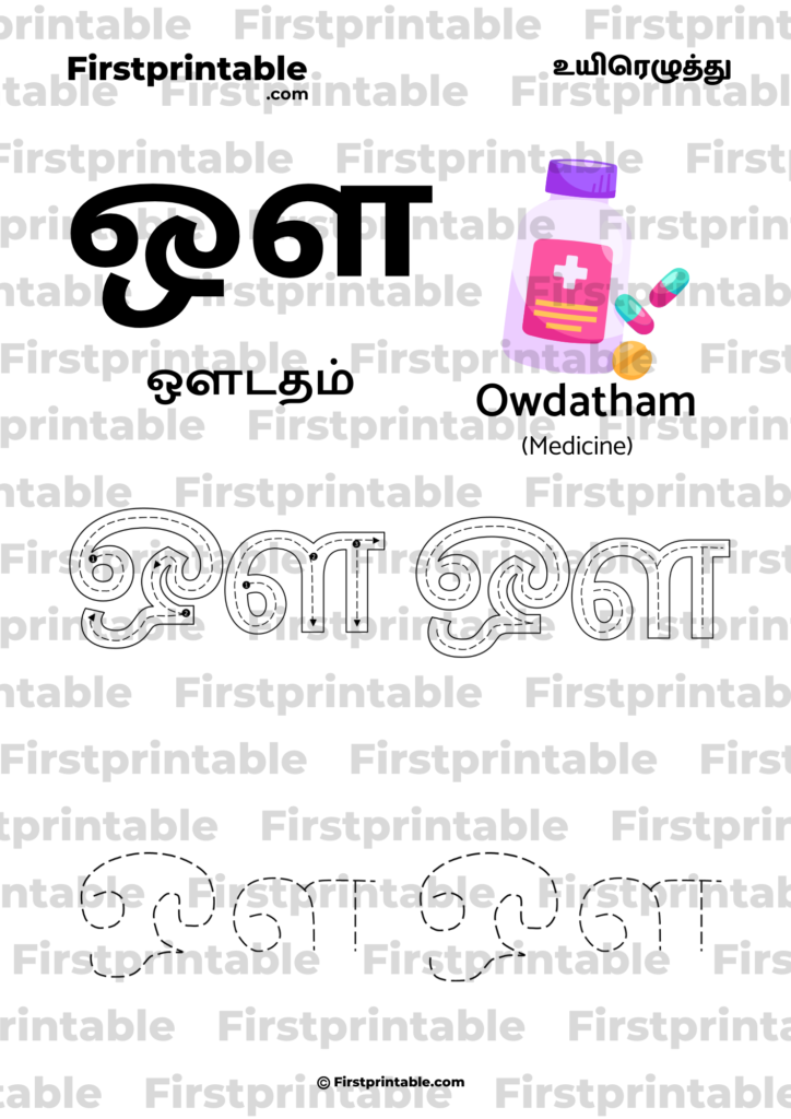 Product description for a Tamil vowels tracing book with clear and colorful illustrations and dotted lines for children to trace.
